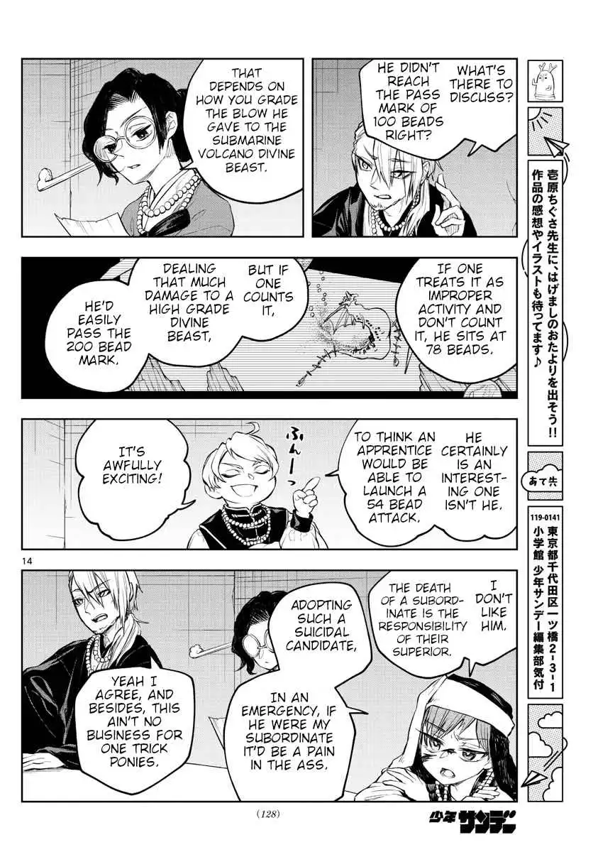 Akatsuki Jihen Chapter 8 13